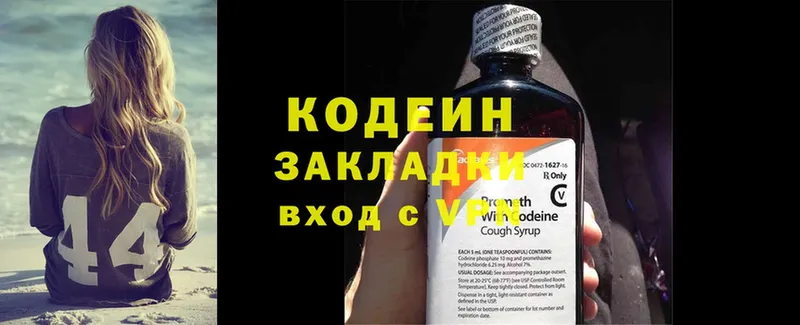 Кодеиновый сироп Lean Purple Drank  Елизово 